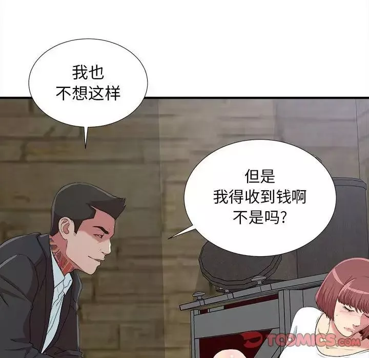 密友-第37话 - 图片 54