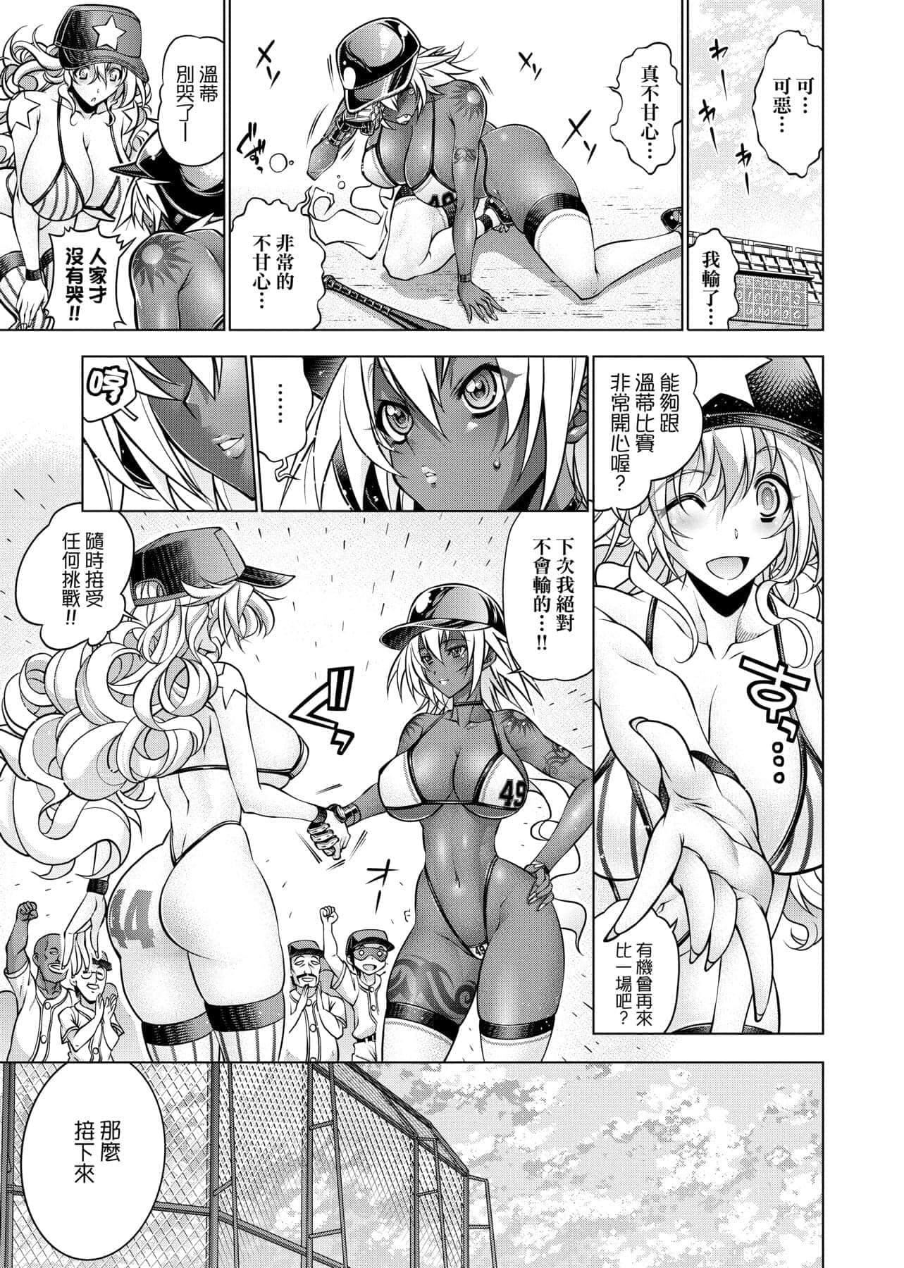 [らっこ]助っ人参上!![中国翻訳][DL版][らっこ]助っ人参上!![中国翻訳][DL版]