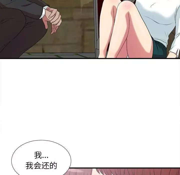 密友第37話