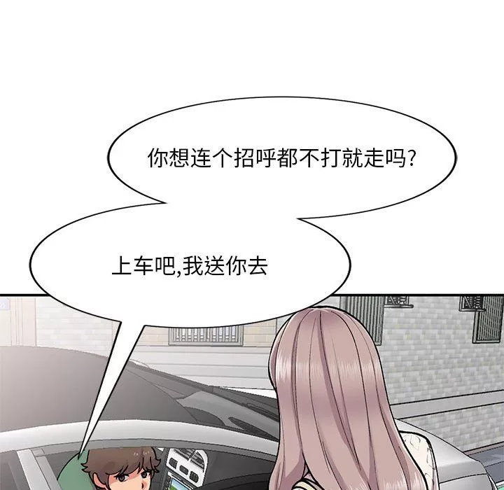 姐姐的秘密-第65话 - 图片 89