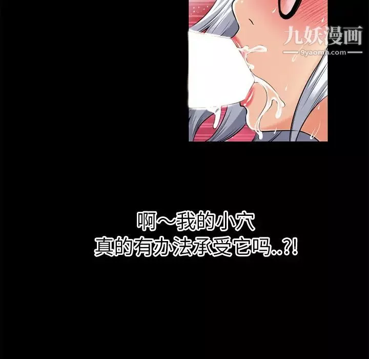 超乎想像-第38话 - 图片 93