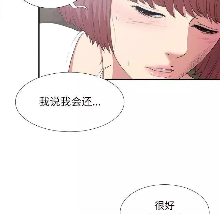 密友第37話