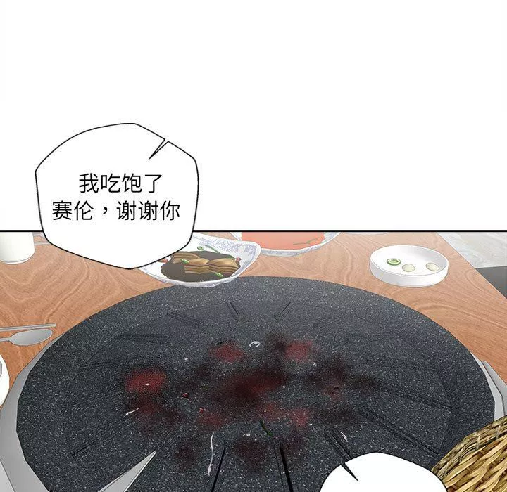 新人OL的私密帳號第6話