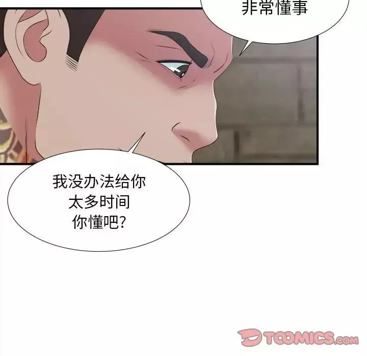 密友第37話