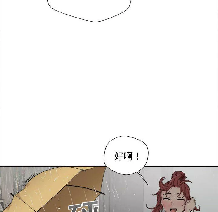 新人OL的私密帐号-第6话 - 图片 60