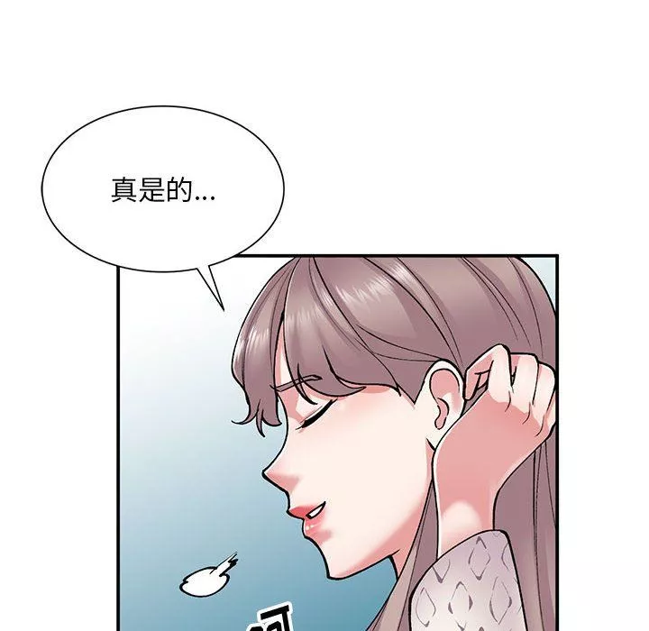 姐姐的秘密第65話