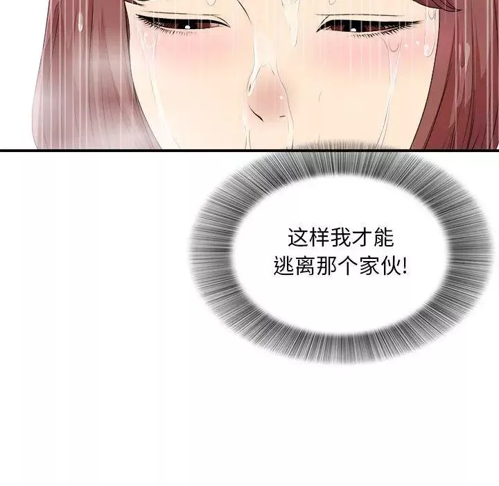 密友第37話