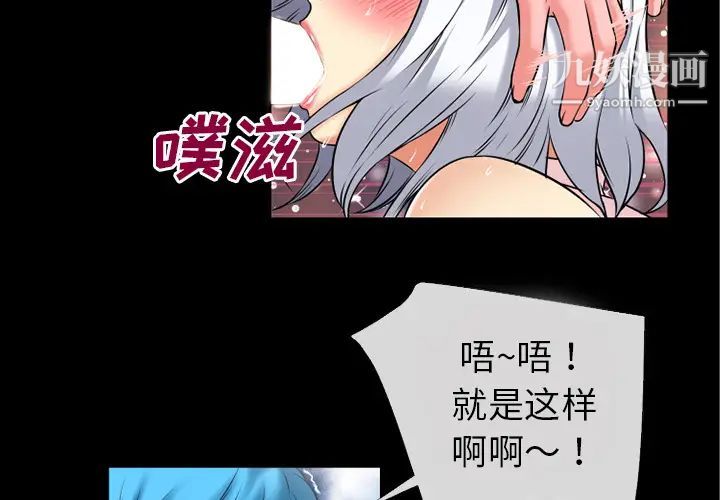 超乎想像第39话