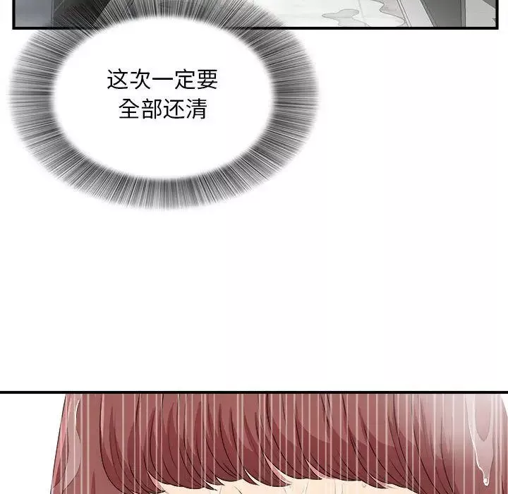 密友-第37话 - 图片 61