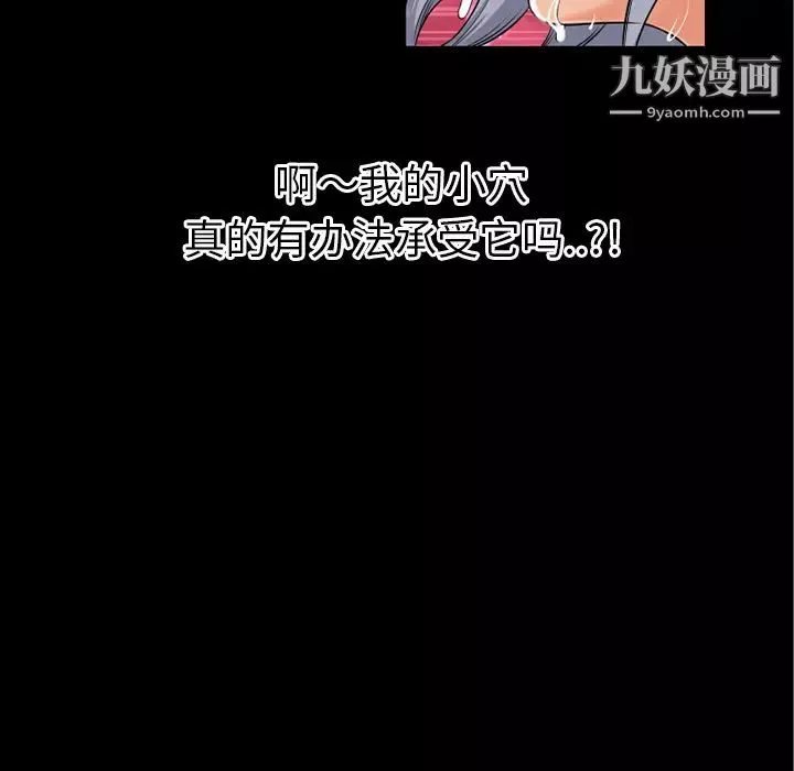 超乎想像第39话