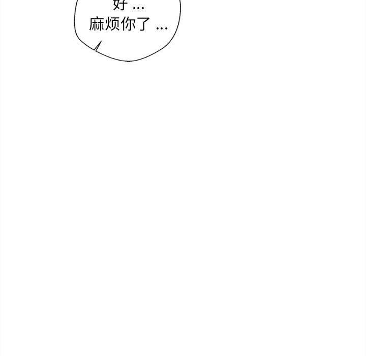 新人OL的私密帐号第6话