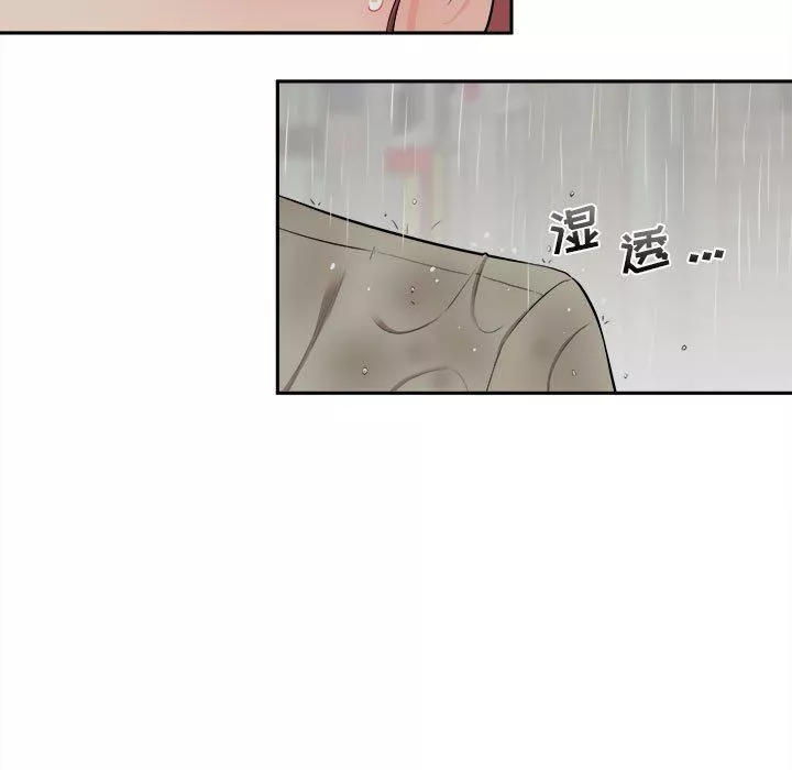 新人OL的私密帐号-第6话 - 图片 69