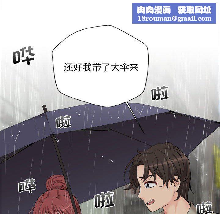 新人OL的私密帐号第6话