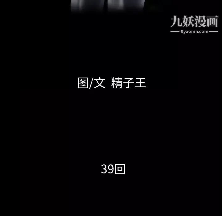 超乎想像第39话