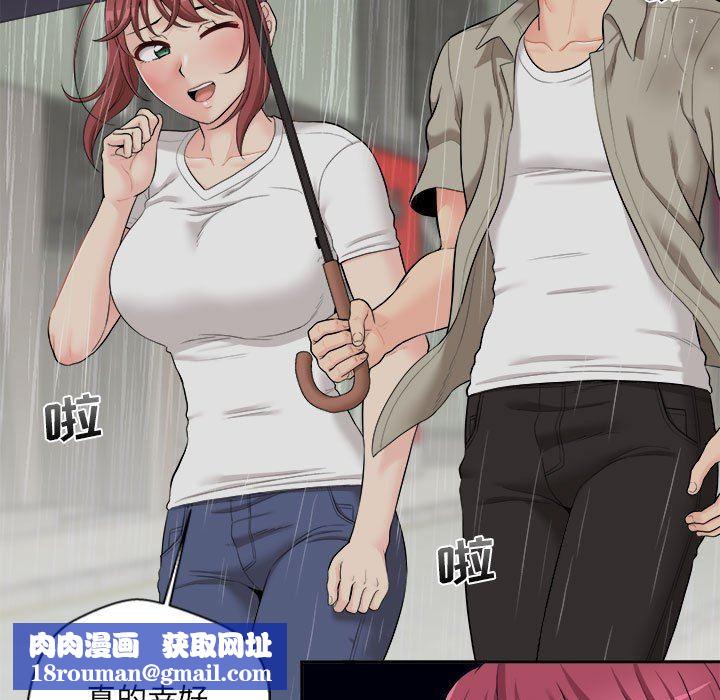 新人OL的私密帐号第6话