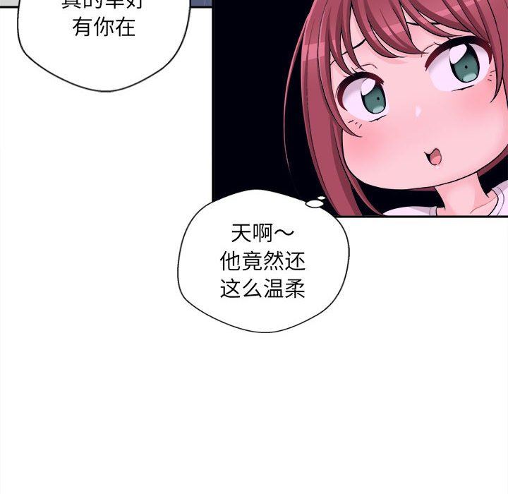 新人OL的私密帐号第6话