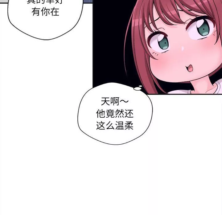 新人OL的私密帳號第6話