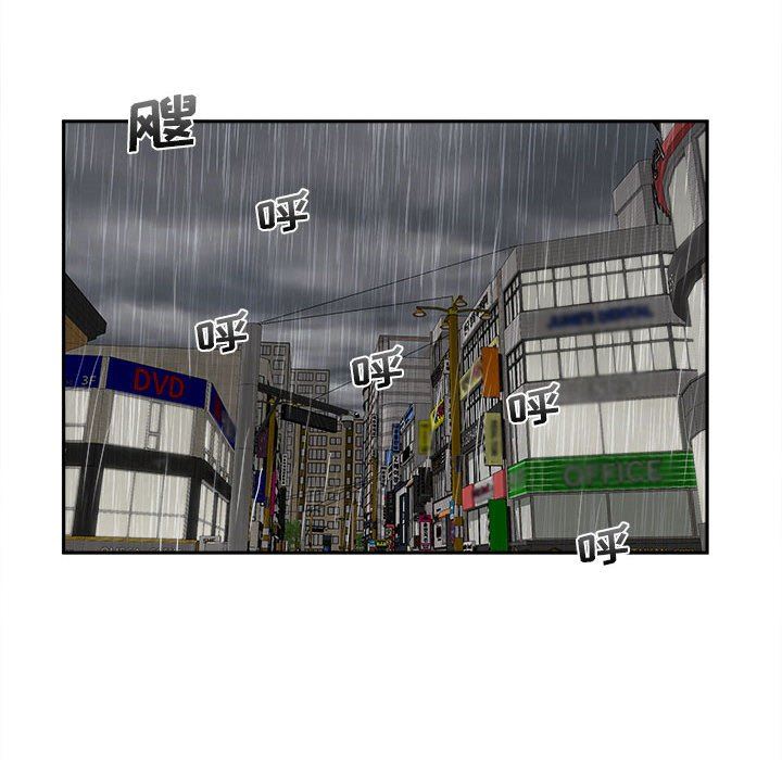 新人OL的私密帳號第6話