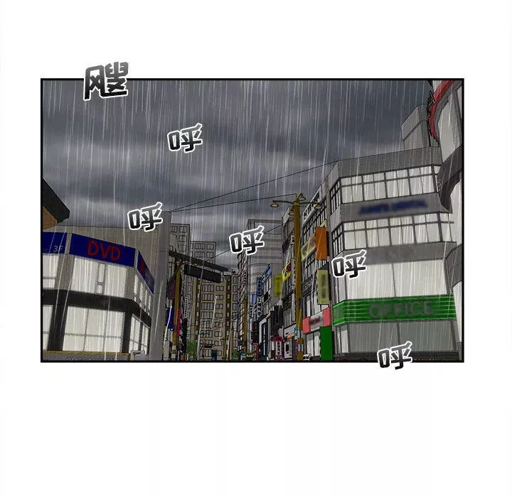 新人OL的私密帐号-第6话 - 图片 76