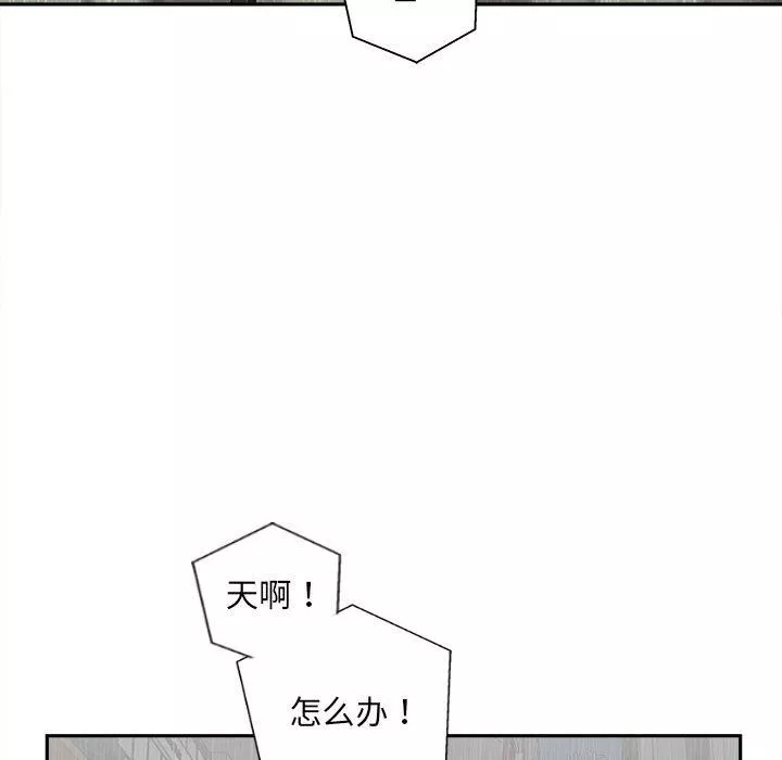 新人OL的私密帳號第6話