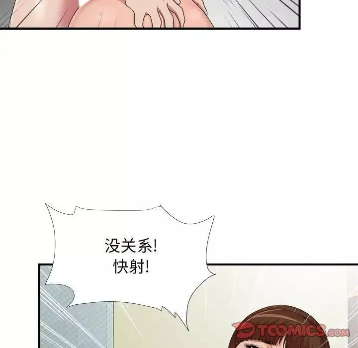 密友-第37话 - 图片 75