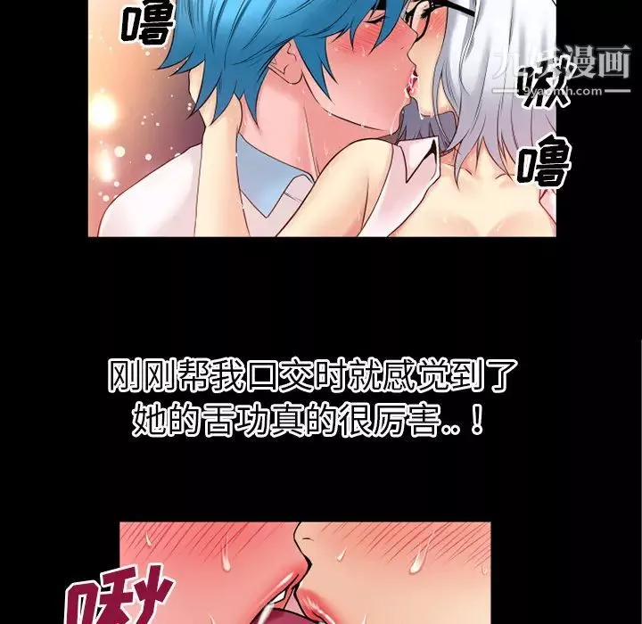 超乎想像第39话