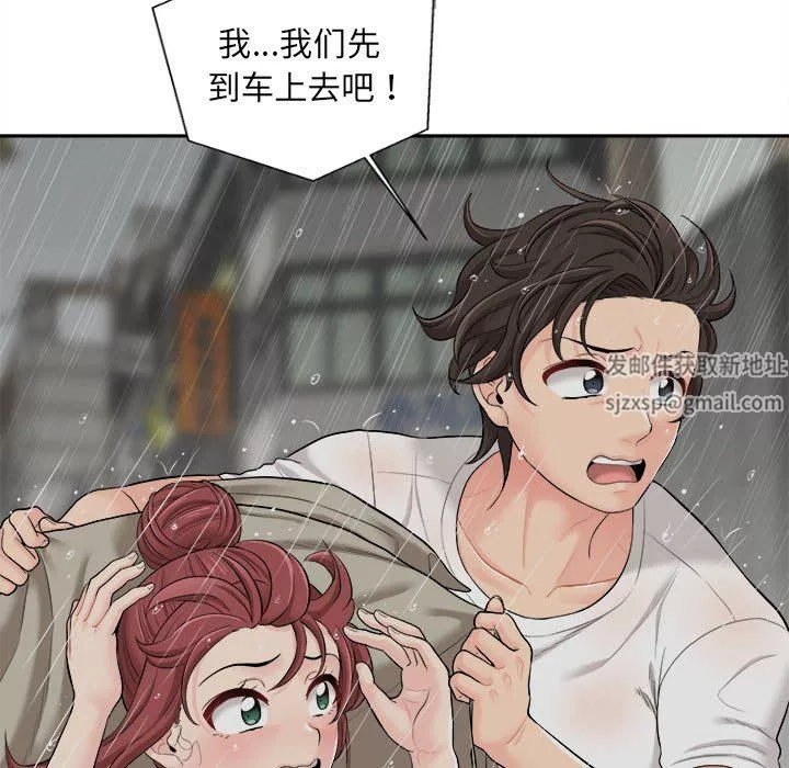 新人OL的私密帐号-第6话 - 图片 83