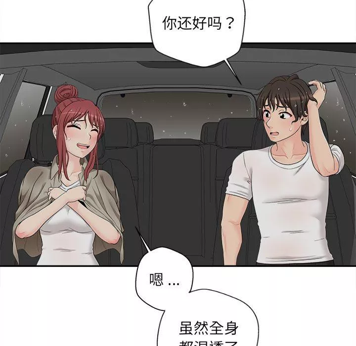 新人OL的私密帐号-第6话 - 图片 89
