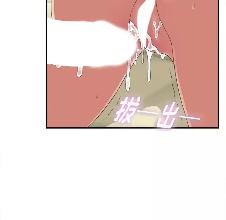 密友第37話
