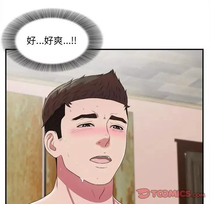 密友第37話