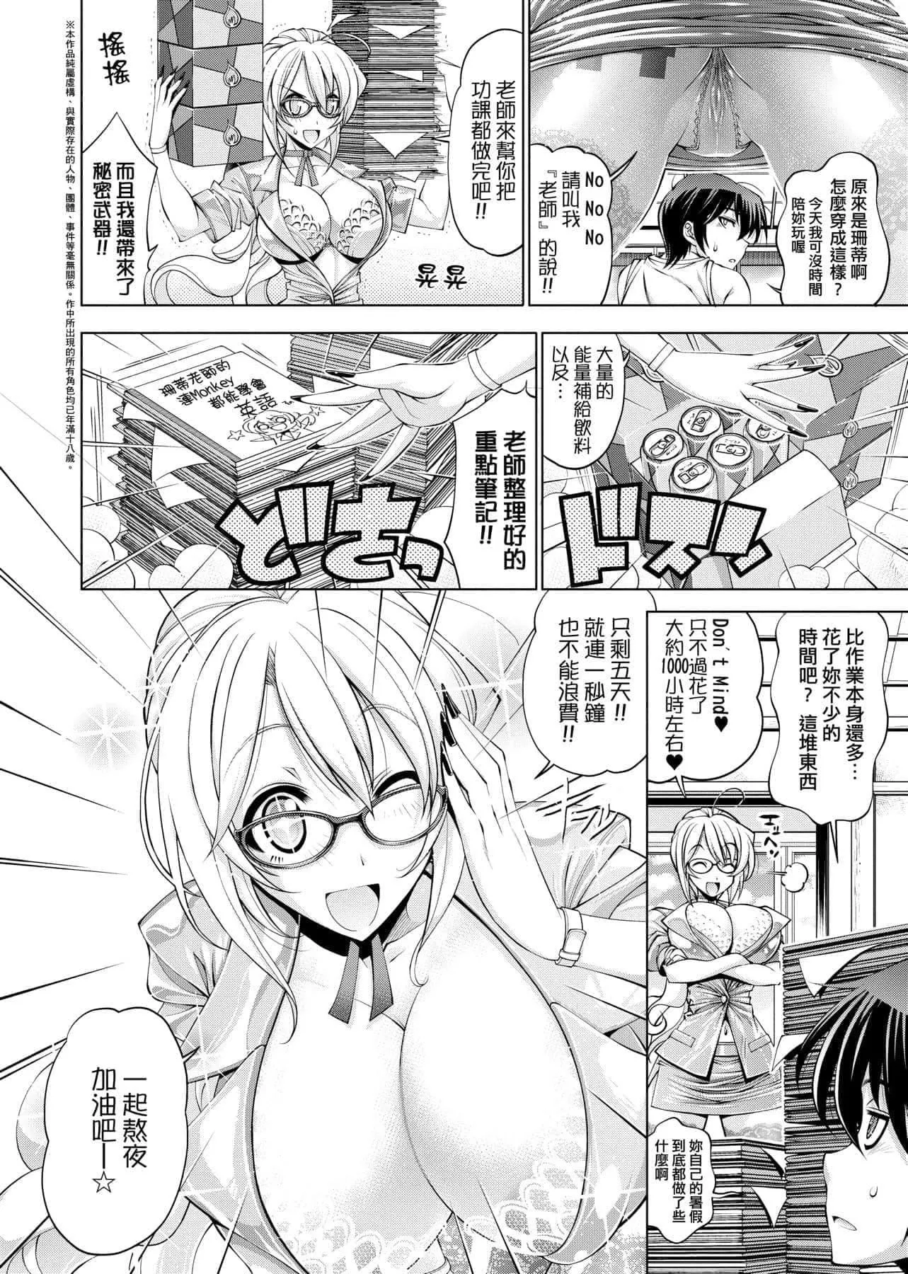 [らっこ]助っ人參上!![中國翻訳][DL版][らっこ]助っ人參上!![中國翻訳][DL版]