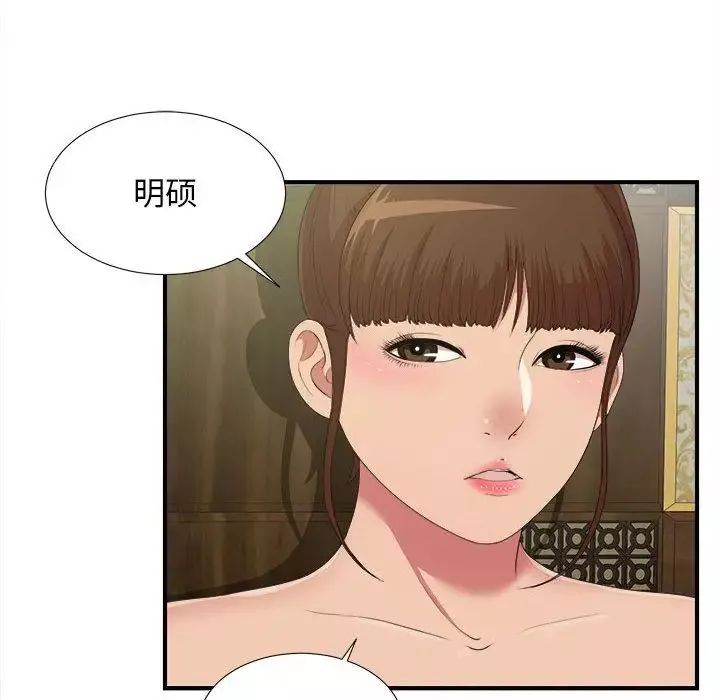 密友-第37话 - 图片 89