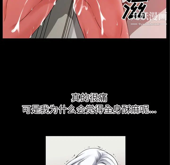 超乎想像第39话