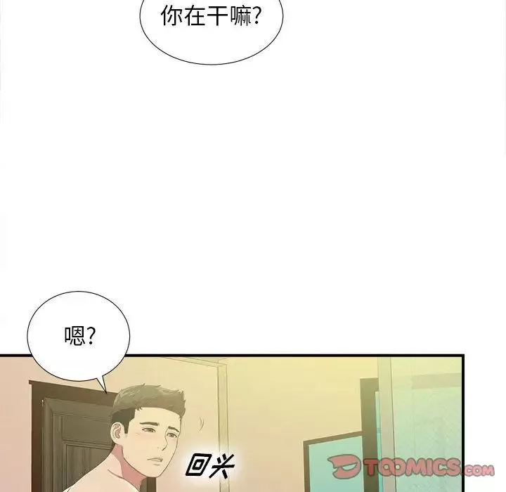 密友-第37话 - 图片 90