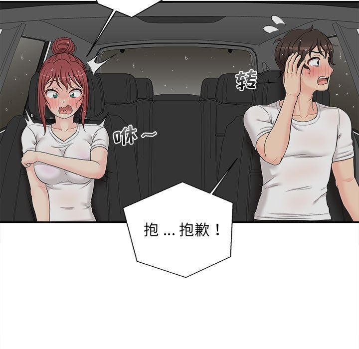 新人OL的私密帐号第6话