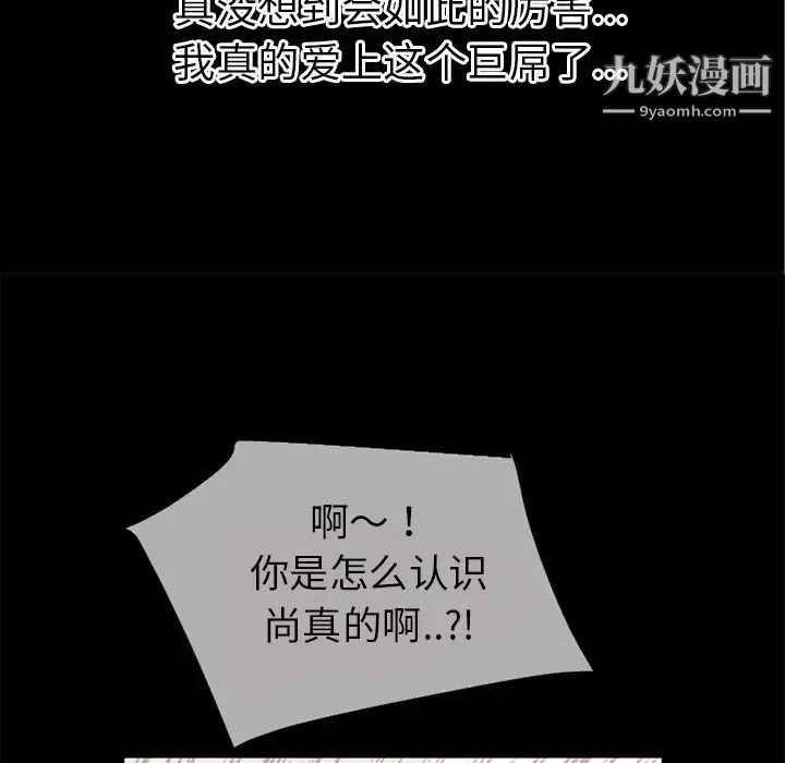 超乎想像第39话