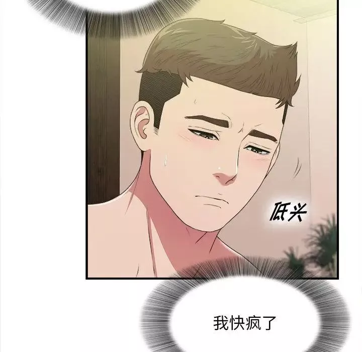 密友第37話