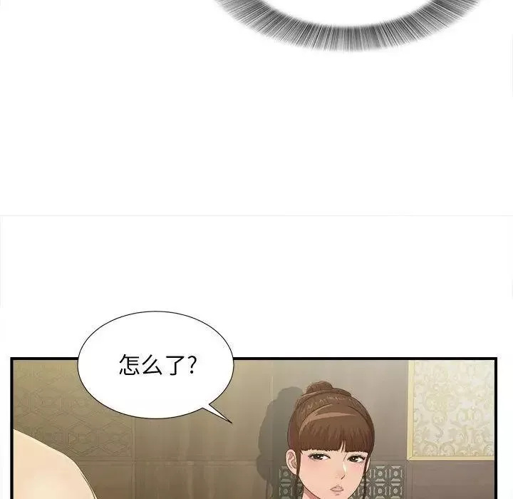 密友第37話