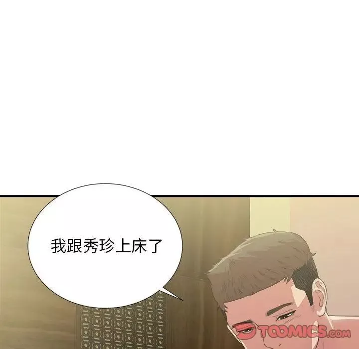 密友第37話