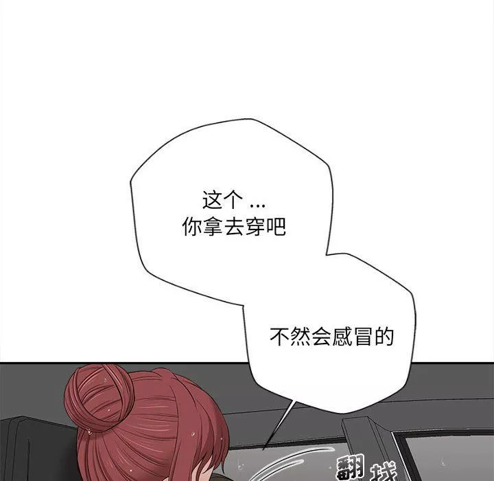 新人OL的私密帐号-第6话 - 图片 100