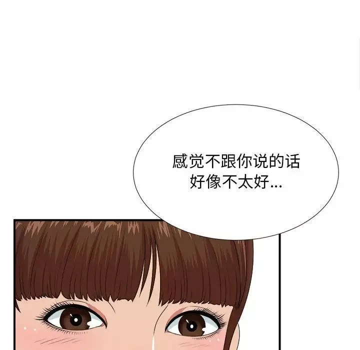 密友第37話