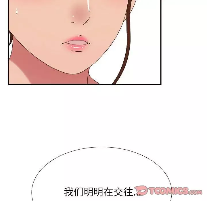 密友第37話