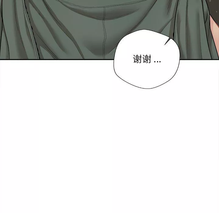 新人OL的私密帳號第6話