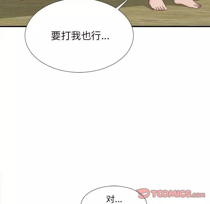 密友第37話