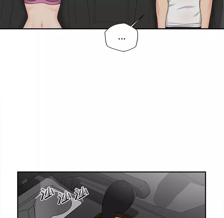 新人OL的私密帳號第6話