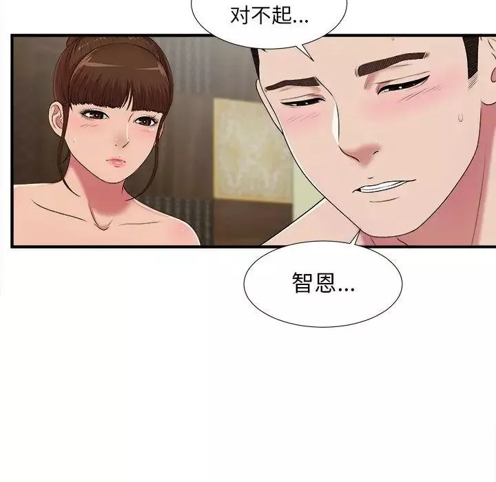 密友-第37话 - 图片 106