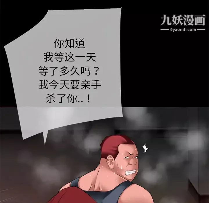 超乎想像第39话