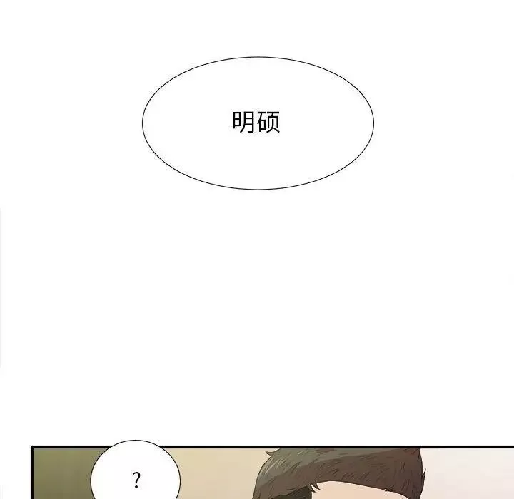 密友第37話