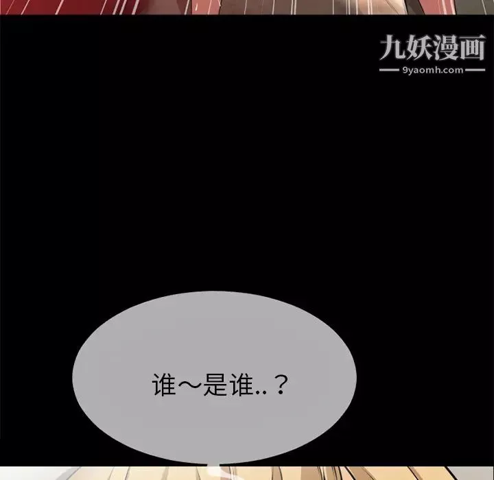 超乎想像第39话
