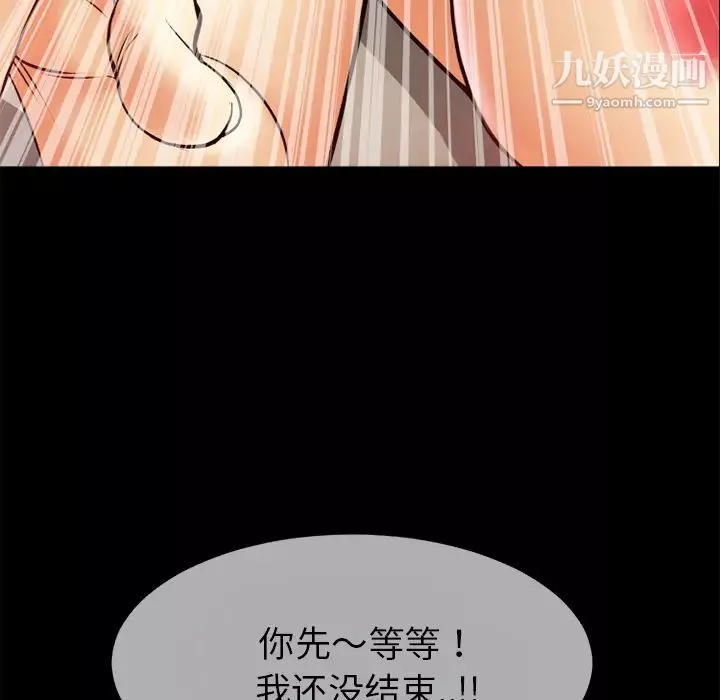 超乎想像-第39话 - 图片 57